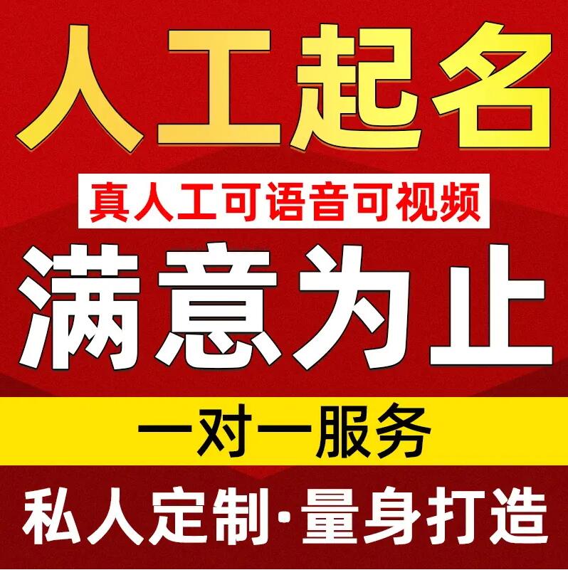  陆丰取名/改名 找田老师