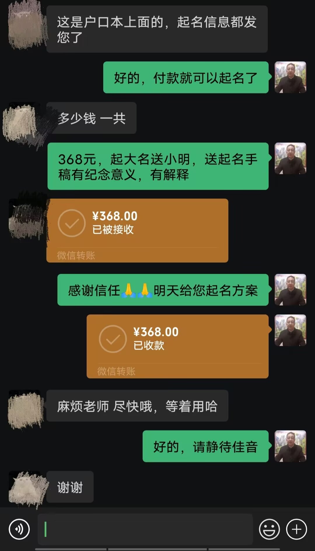 陆丰起名案例，感谢支持